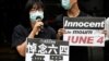 已经解散的香港支联会前副主席 邹幸彤，去年就2021年煽惑他人明知而参与未经批准集结上诉得直，获撤销定罪及判刑，律政司不服裁决，上诉至终审法院11月22日开庭审理。 (美国之音/汤惠芸)