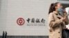 内幕消息：中国三大国有银行因害怕西方制裁而停止与俄罗斯的支付交易