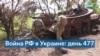 Минобороны Украины: Россия продолжает минировать гидротехнические сооружения 