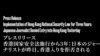 日本自由记者《国安法》三周年前夕被拒入境香港