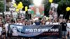 Para kerabat, teman-teman dan pendukung Naama Levy, yang diculik saat serangan mematikan oleh gerakan Hamas pada 7 Oktober lalu, berdemo untuk merayakan ulang tahunnya di Tel Aviv, Israel, Sabtu, 22 Juni 2024. (Foto: Eloisa Lopez/Reuters)