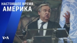 «Настоящее время. Америка» – 26 апреля 2022 