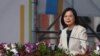 蔡英文双十节讲话：捍卫台湾主权和民主自由无妥协空间