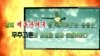 This image made Sept. 26, 2017, from propaganda video released by North Korea shows a B-1B bomber hit by a missile. Military analysts say North Korea doesn't have the capability or intent to attack U.S. bombers and fighter jets, despite the country's top diplomat saying it has the right do so. They view the foreign minister's remark and the recent propaganda video simulating such an attack as responses to fiery rhetoric by U.S. President Donald Trump and his hardening stance against the North's nuclear weapons program.