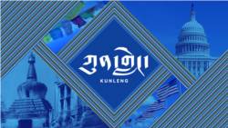 ཀུན་གླེང་ཐད་གཏོང་། ༢༠༢༣ཟླ་ ༥ ཚེས་༢༤