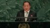 North Korea Minister for Foreign Affairs Ri Yong Ho speaks during the 72nd session of the United Nations General Assembly, at United Nations headquarters, Sept. 23, 2017.