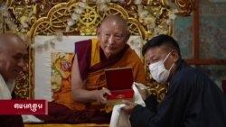 ཀིརྟི་རིན་པོ་ཆེ་ལ་གྱ་སྟོན་གྱི་བརྟན་བཞུགས་འདེགས་འབུལ། 
