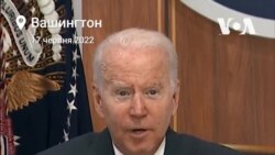 Байден: «Війна Росії сприяє інфляції в усьому світі». Відео