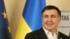 Экс-президент Грузии и бывший глава Администрации Одесской области Украины Михаил Саакашвили. Архивное фото. 