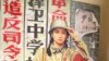 反映红卫兵武斗形像的绘画作品
