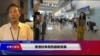 VOA连线(海彦)：香港抗争局势最新发展