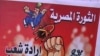 Egypt 
