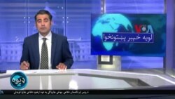 لویه پښتونخوا په ټي وي
