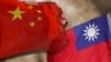 中国和台湾的旗帜