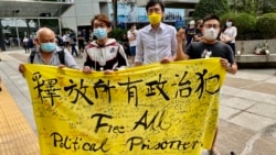 社民連主席黃浩銘（右一）與區議員曾健成（左一）到區域法院外聲援該黨兩名被告吳文遠（右二）及陳皓桓（左二） (美國之音湯惠芸)