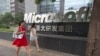 调查：外企认为在中国营运不受欢迎