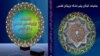 O’zbekistonlik tarixchi Shuhrat Barlosning Mozori Sharifda arab imlosida chop etilgan kitobi “Afg'onistonda o'zbek milliy g'oyasi va til ta'limi” deb nomlanadi