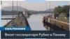 Визит госсекретаря Рубио в Панаму: итоги 