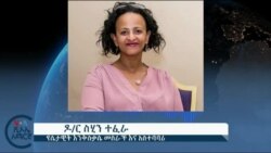 ጋቢና ቪኦኤ