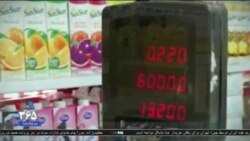 اخبار شامگاهی