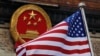 拜登政府如何重新定義美中經貿關係？