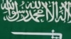 Saudi Arabia Executes Seven for Armed Robbery 