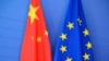 中国与欧盟旗帜