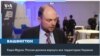 Россия должна будет вернуть Крым и все оккупированные территории Украине – Владимир Кара-Мурза 