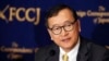 In this April 13, 2018, photo, Cambodia's self-exiled opposition leader Sam Rainsy speaks during a press conference in Tokyo.