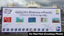 အပြည်ပြည်ဆိုင်ရာ ငြိမ်းချမ်းရေးနေ့ အထိမ်းအမှတ် (သတင်းဓာတ်ပုံ - ကိုထွဋ်ထွဋ်)