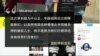 广州维权人士抗议宣判异见人士被警方带走