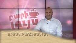 Բարի Լույս Արման Թարջիմանյան տեխնոլոգիական առաջընթացն ու բնությունը