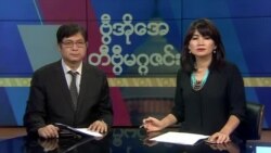 စနေနေ့ တီဗွီမဂ္ဂဇင်း (၀၃-၁၄-၂၀၂၀)