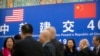 2019年是美中建交40周年
