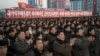 지난해 11월 북한이 '핵무력 완성'을 선언한 후 평양에서 이를 자축하는 대규모 군중집회가 열렸다.