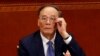 中国前反腐“沙皇”王岐山在北京人民大会堂举行的全国人大代表大会开幕式的主席台上(2018年3月5日）