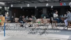 Отворени кафулињата и рестораните во Охрид и Струга - масите на растојание, келнерите под маски