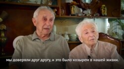 Проверенная любовь