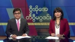 စနေနေ့ တီဗွီမဂ္ဂဇင်း (၀၃-၀၇-၂၀၂၀)