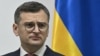 Глава МИД Украины Дмитрий Кулеба (архивное фото)