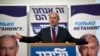 Benjamin Netanyahu