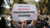 Акция протеста в Киеве с требованием отзыва лицензии телеканала NewsOne. 9 июля 2019. 