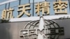 Turkey Open to Other Bids if China Defense Deal Fails