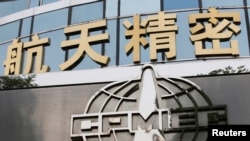 The logo of China Precision Machinery Import and Export Corp (CPMIEC) is seen at its headquarters in Beijing, Sept. 27, 2013. 