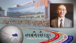 ཚེ་དབང་དངོས་གྲུབ། ཨ་རིའི་མེ་ནེ་སོ་ཊ་རུ་གནས་བཞུགས་ཕྱི་ལུགས་སྨན་པ།
