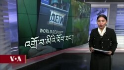 ཀུན་གླེང་གསར་འགྱུར། ༢༠༢༣ ཟླ་༡ ཚེས་༡༣ །