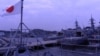 日本海上自卫队横须贺基地内的军舰群（美国之音歌篮拍摄）