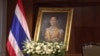 ชาวไทยในอเมริการ่วมถวายอาลัย ส่งเสด็จพระบาทสมเด็จพระเจ้าอยู่หัวภูมิพลอดุลยเดช สู่สวรรคาลัย