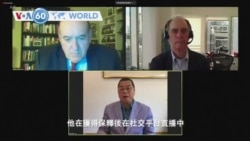 VOA國際60秒(粵語): 2020年8月13日