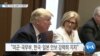 20190729_AM_NEWS_PKG01